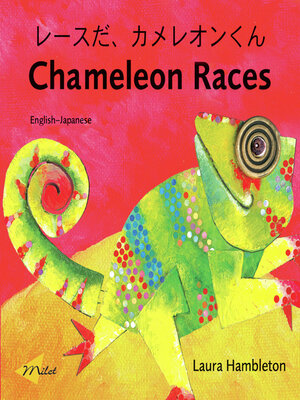 cover image of Chameleon Races (English–Japanese)